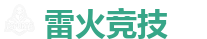 雷火竞技 | 2025英雄联盟 (LOL)S15全球总决赛冠军比赛竞猜
